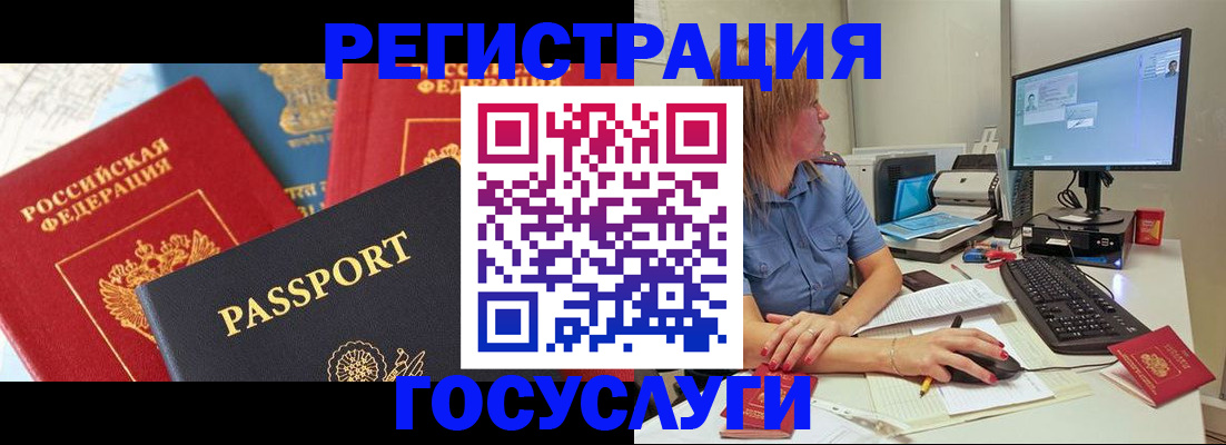 миграционный учет в Елабуге