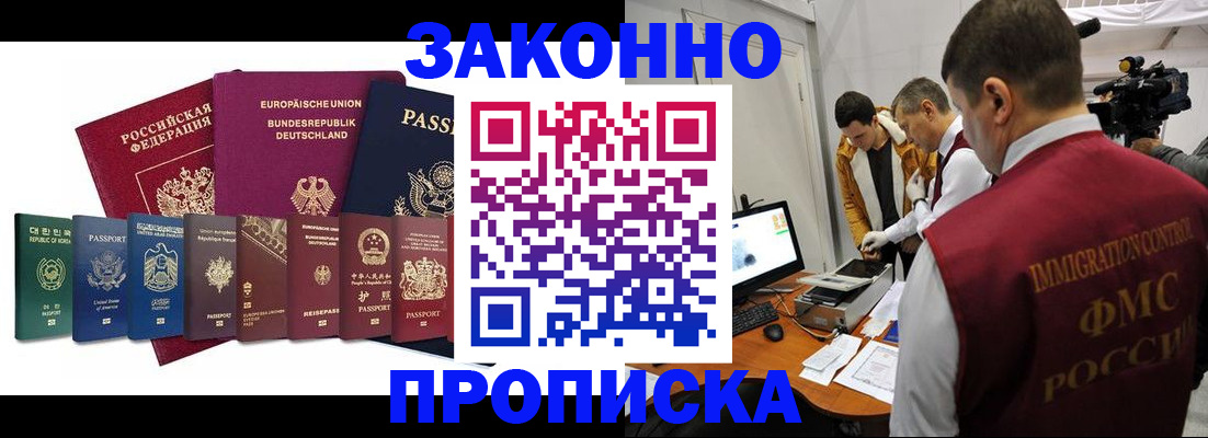 прописка регистрация в Елабуге