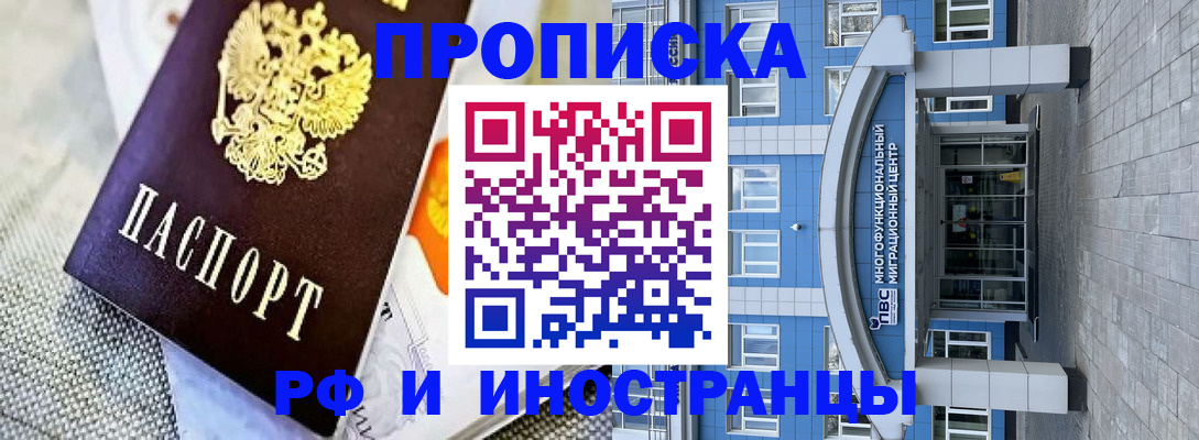 прописка законно в Елабуге