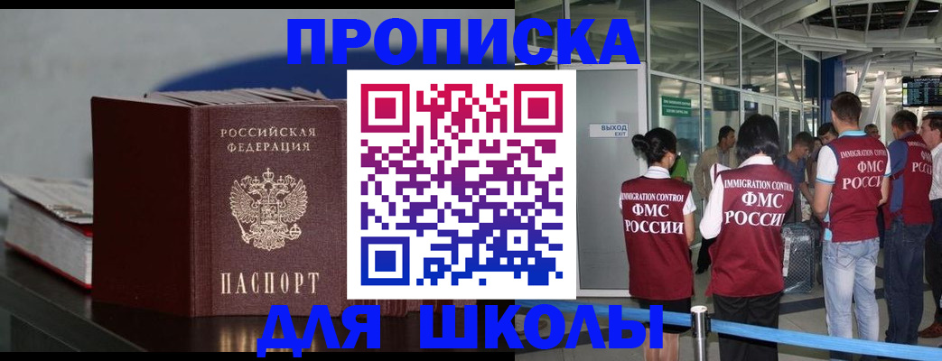 временная прописка в Елабуге