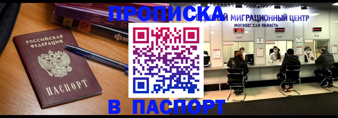 временная регистрация для школы в Елабуге