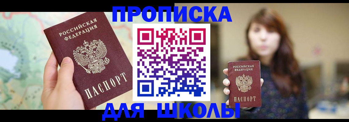 временная регистрация в Елабуге