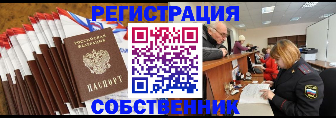 прописка 2025 в Елабуге