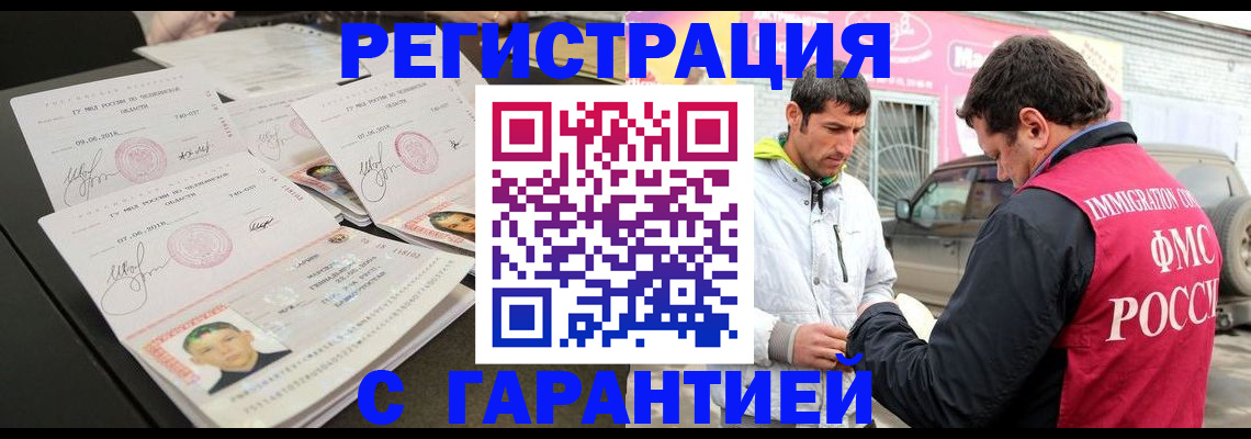 временная регистрация гарантия в Елабуге