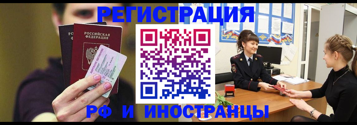 временная регистрация недорого в Елабуге