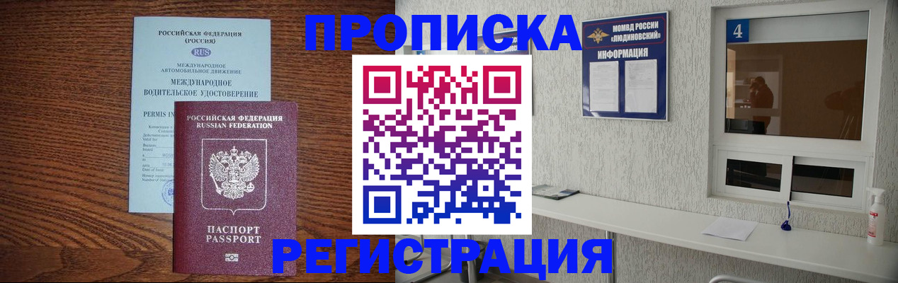 временная регистрация гарантия в Елабуге